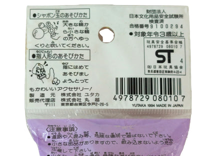 YUTAKA 1994 Bubble Water Sailor Moon finger doll plastic pellets