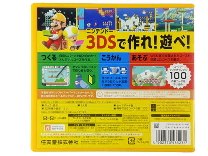 Nintendo 3DS Super Mario Maker (JPN Ver)