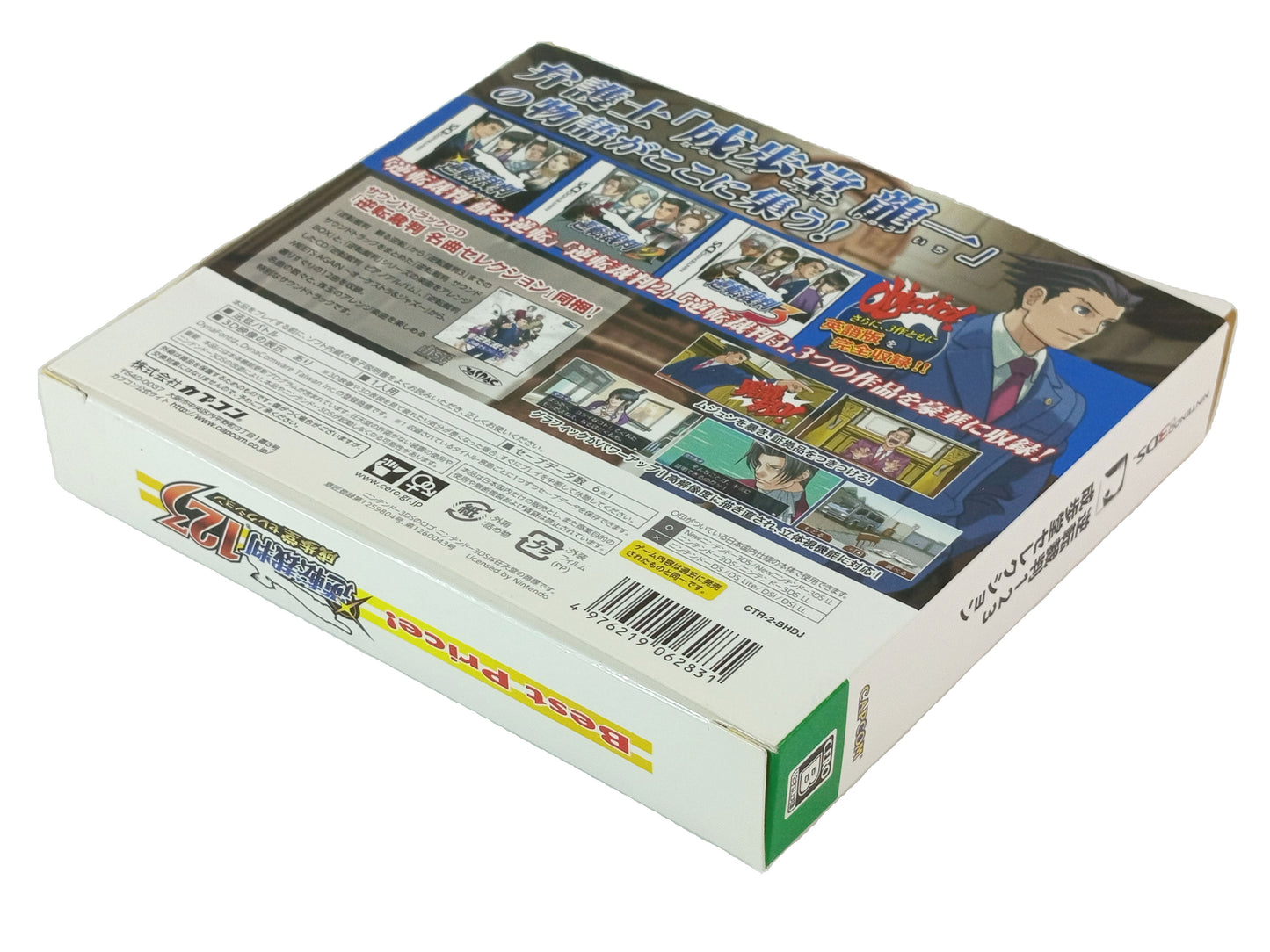 Nintendo 3DS Gyakuten Saiban 123 Naruhodo BEST PRICE! Edition (GAME CART NOT INCLUDED, JPN Ver)