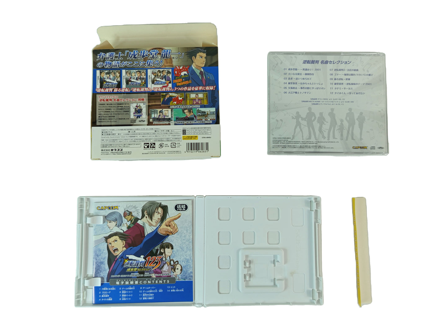 Nintendo 3DS Gyakuten Saiban 123 Naruhodo BEST PRICE! Edition (GAME CART NOT INCLUDED, JPN Ver)