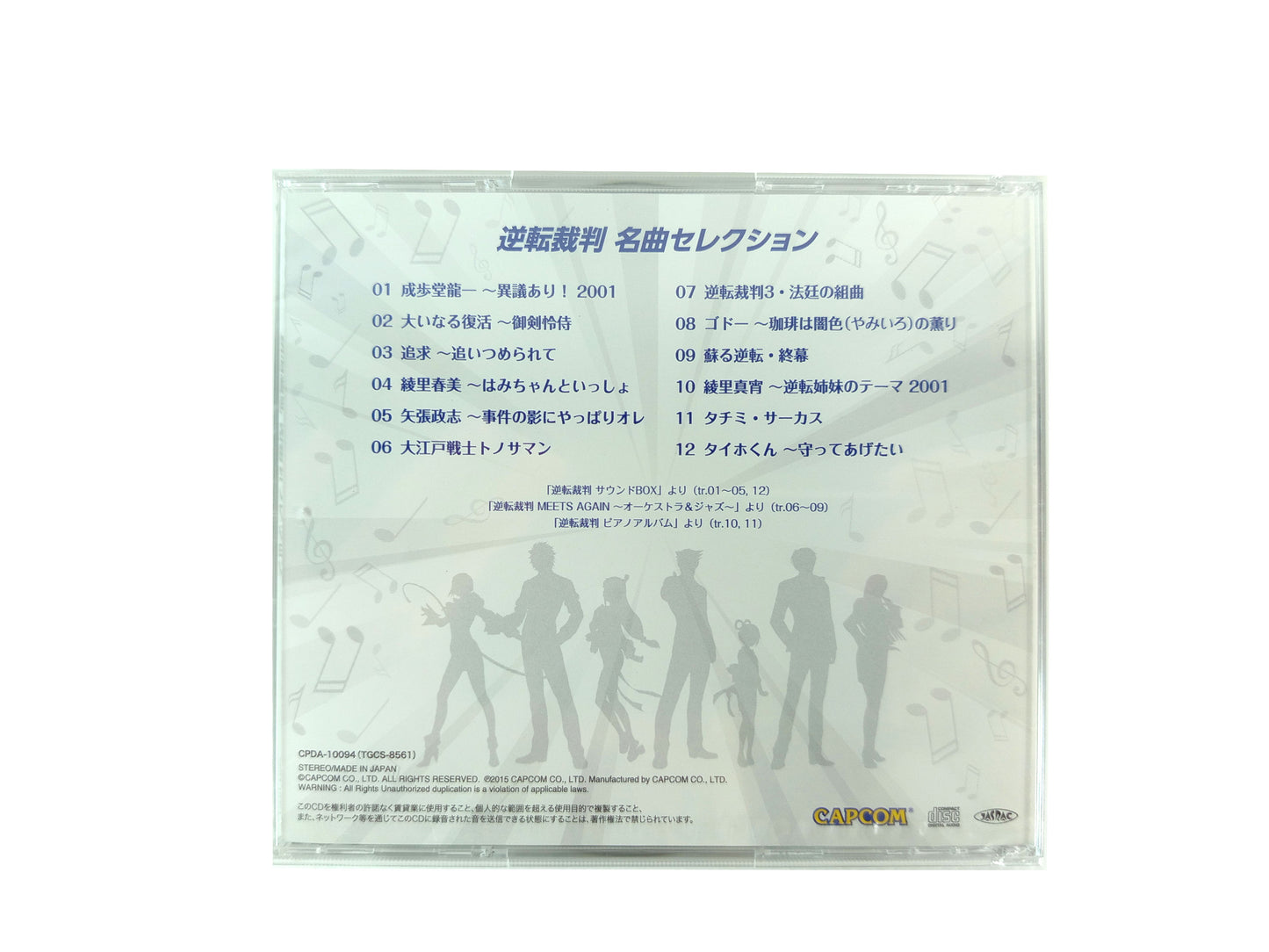 OST Capcom Gyakuten Saiban album (JPN Ver)