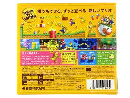 Nintendo 3DS New SUPER MARIO BROS 2 (JPN Ver)