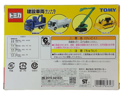 TOMICA TOMY CONSTRUCTION CAR SET 5