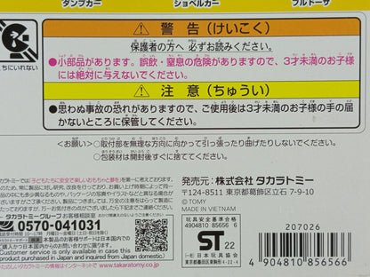 TOMICA TOMY CONSTRUCTION CAR SET 5
