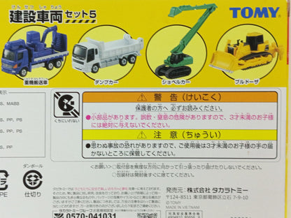 TOMICA TOMY CONSTRUCTION CAR SET 5