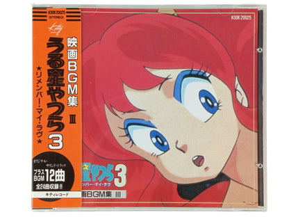 OST 1991 Urusei Yatsura 3: Remember My Love Yukihide Takekawa (Music CD/ JPN Ver)