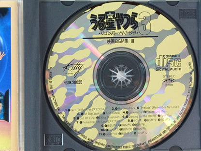 OST 1991 Urusei Yatsura 3: Remember My Love Yukihide Takekawa (Music CD/ JPN Ver)