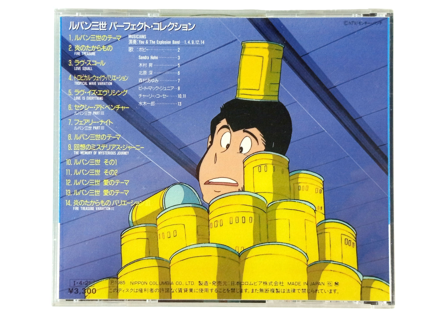 OST 1985 Lupin The 3rd: Perfect Selection