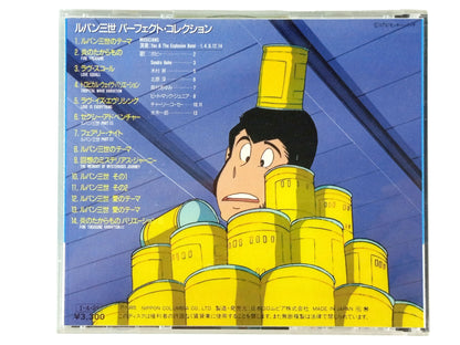 OST 1985 Lupin The 3rd: Perfect Selection (Music CD/ JPN Ver)