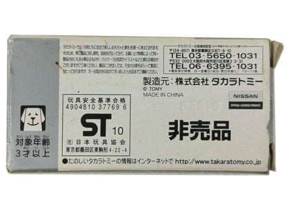 TOMY/TOMICA 40th Anniversary Nissan Fairlady Z (Z34- Blue)
