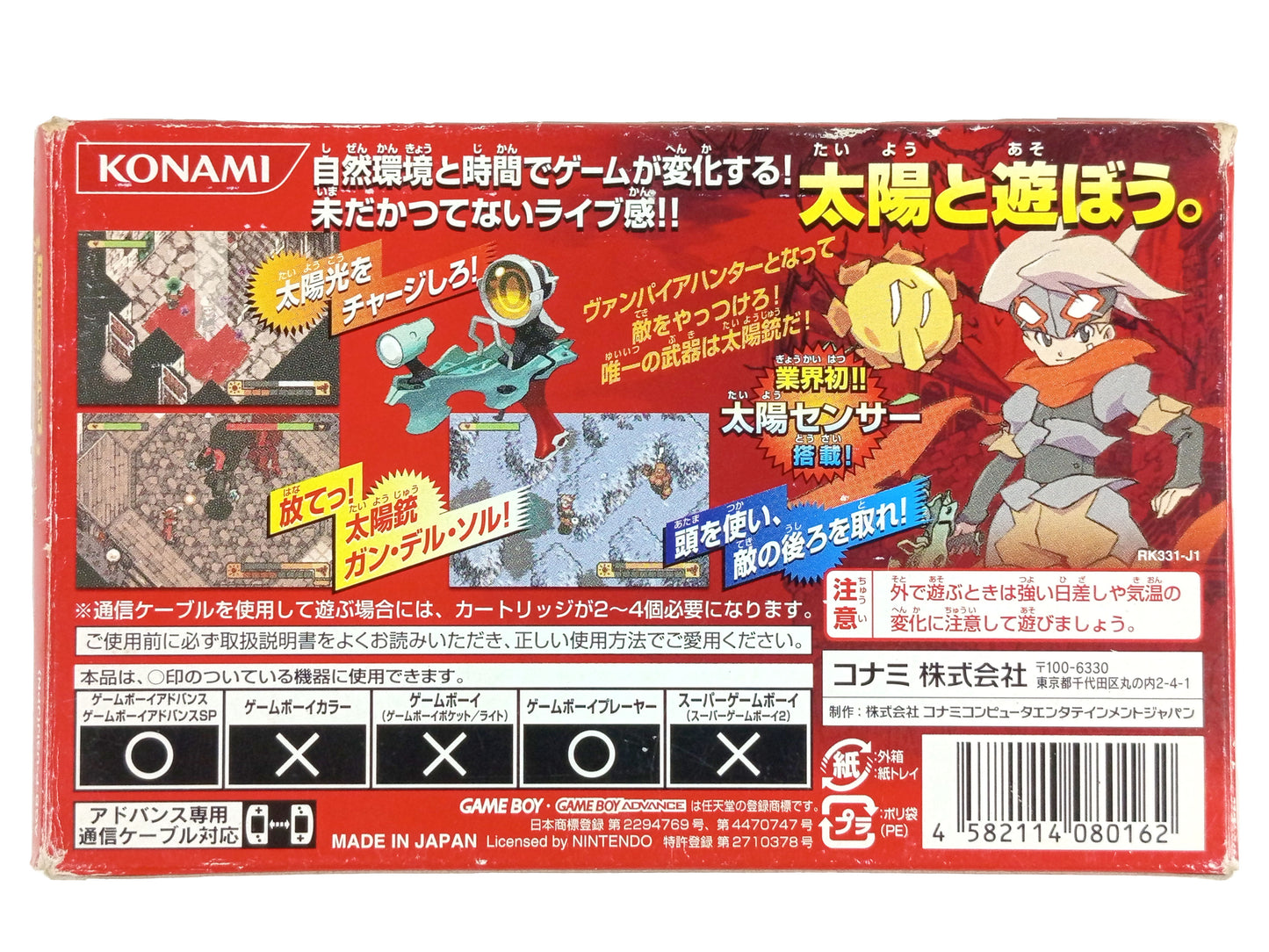 GBA Boktai: The Sun Is in Your Hand (JPN VER)