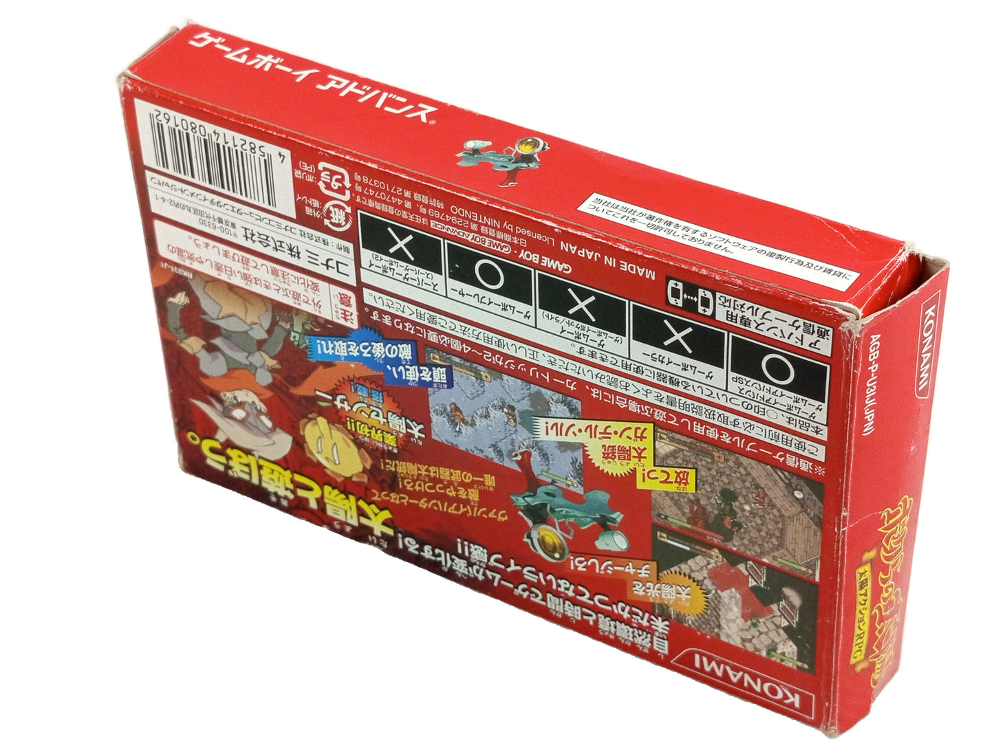 GBA Boktai: The Sun Is in Your Hand (JPN VER)