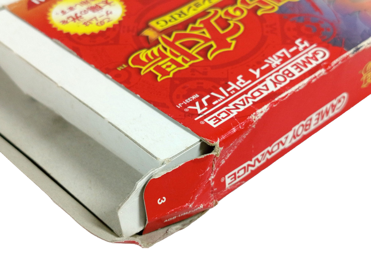GBA Boktai: The Sun Is in Your Hand (JPN VER)
