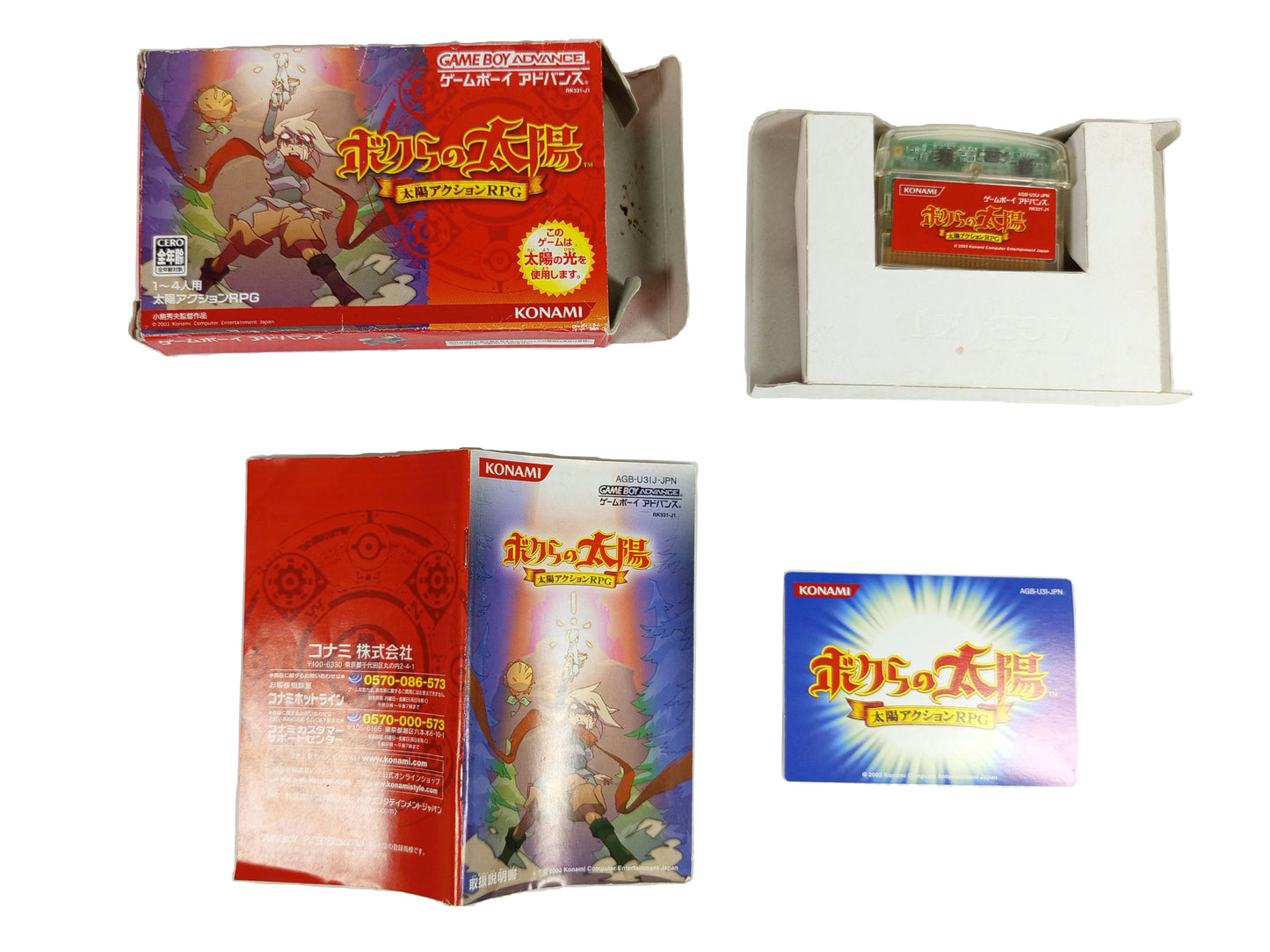 GBA Boktai: The Sun Is in Your Hand (JPN VER)