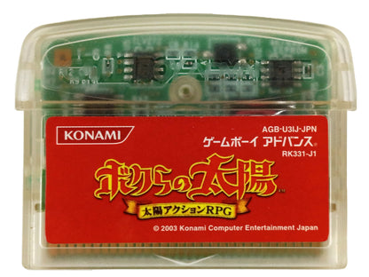 GBA Boktai: The Sun Is in Your Hand (JPN VER)