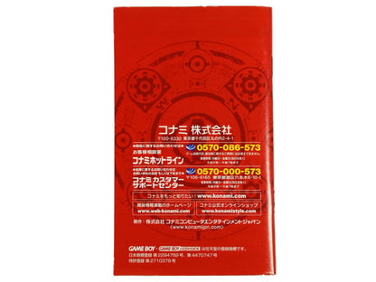GBA Boktai: The Sun Is in Your Hand (JPN VER)