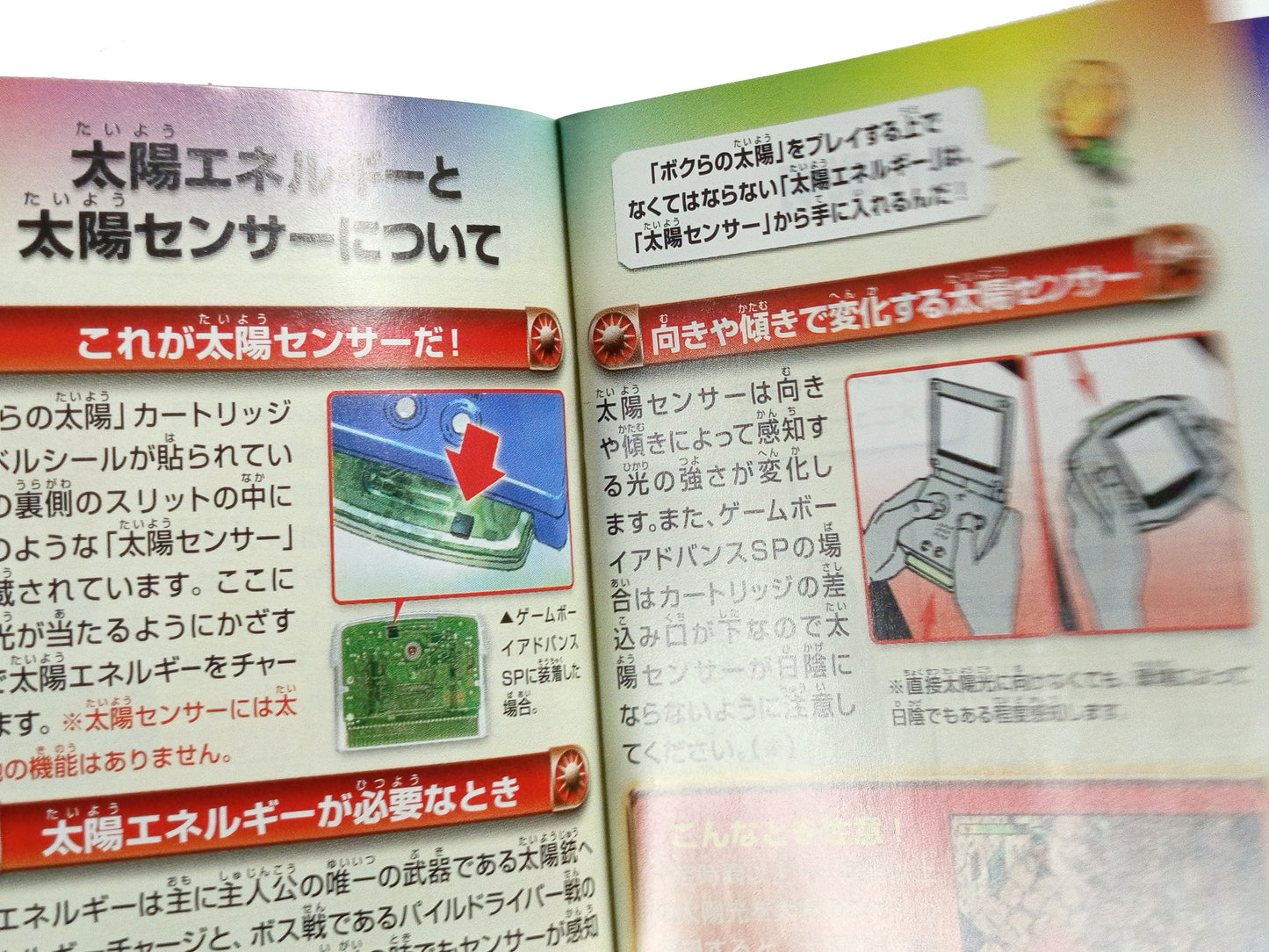 GBA Boktai: The Sun Is in Your Hand (JPN VER)