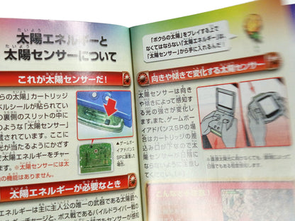 GBA Boktai: The Sun Is in Your Hand (JPN VER)