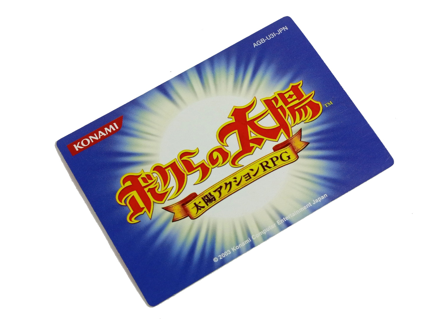 GBA Boktai: The Sun Is in Your Hand (JPN VER)