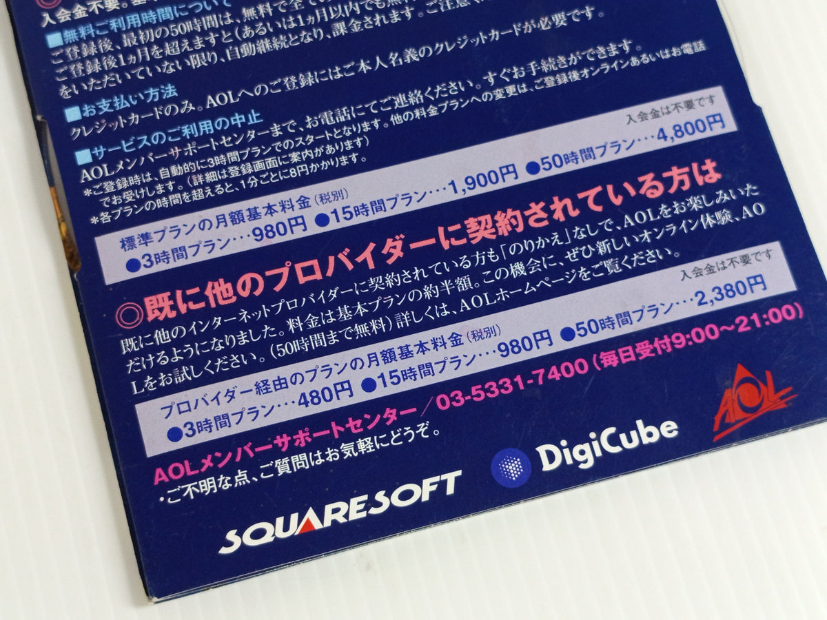 America Online Final Fantasy VIII Special CD-ROM  (AOL Japan, UN-TESTED)