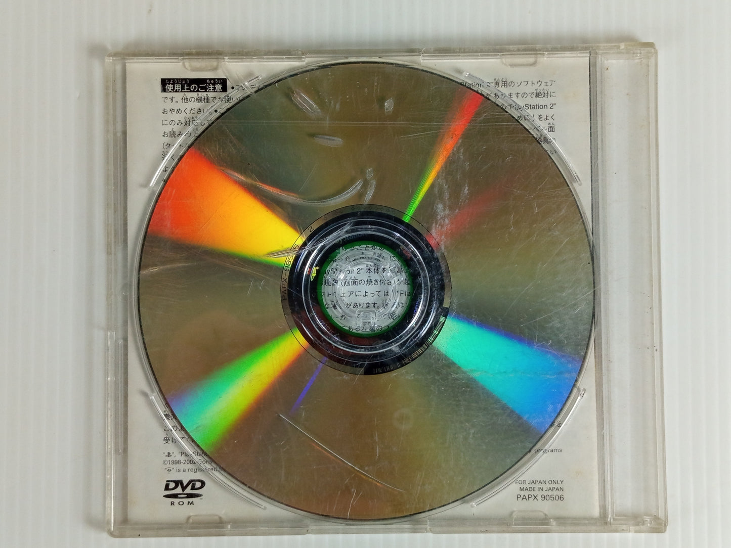 PS2 Demo Dark Chronicle Disk (JPN Ver)