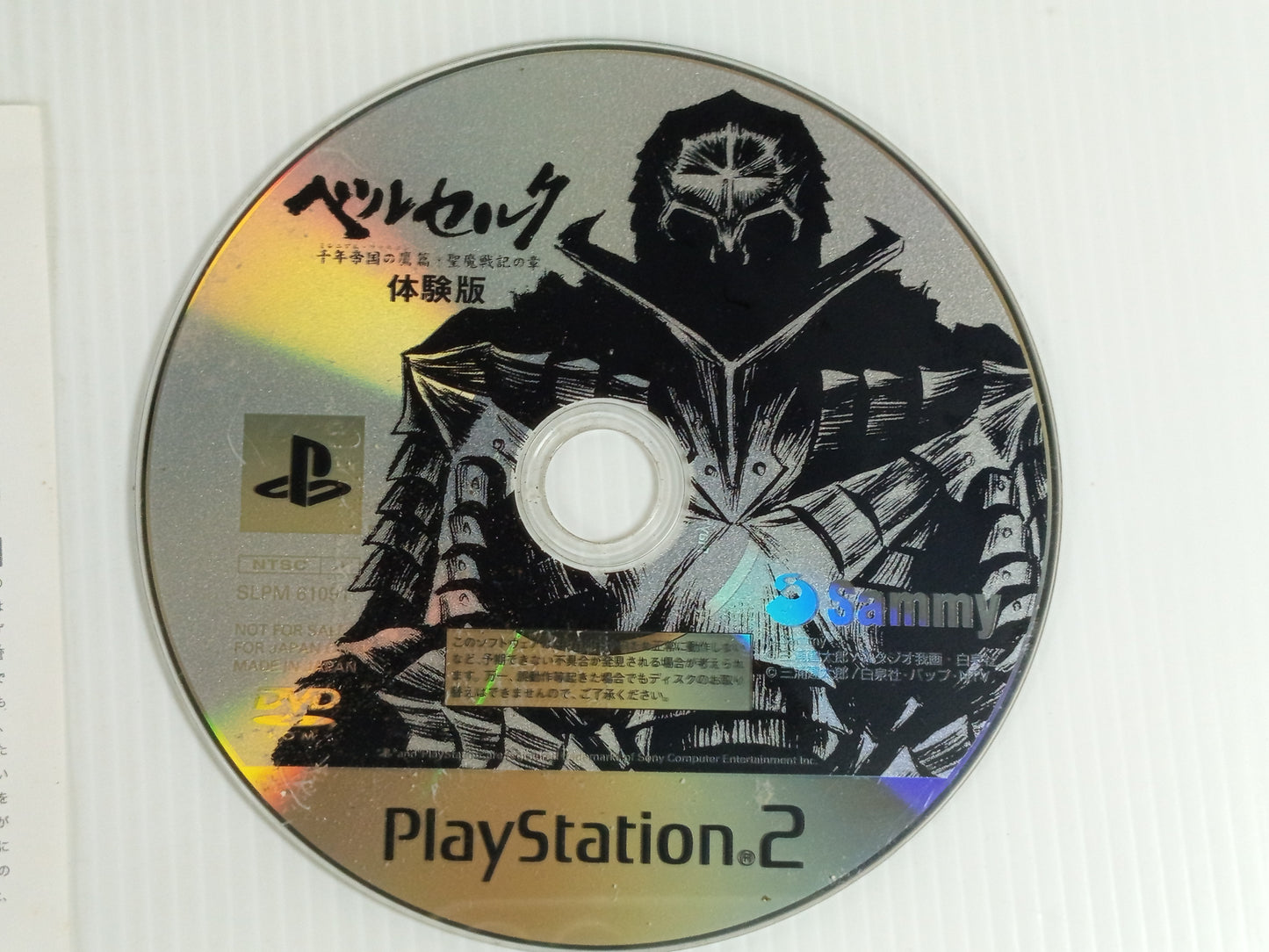 PS2 Demo Berserk: Millennium Falcon Hen Seima Senki no Shō Demo Disk (JPN Ver)