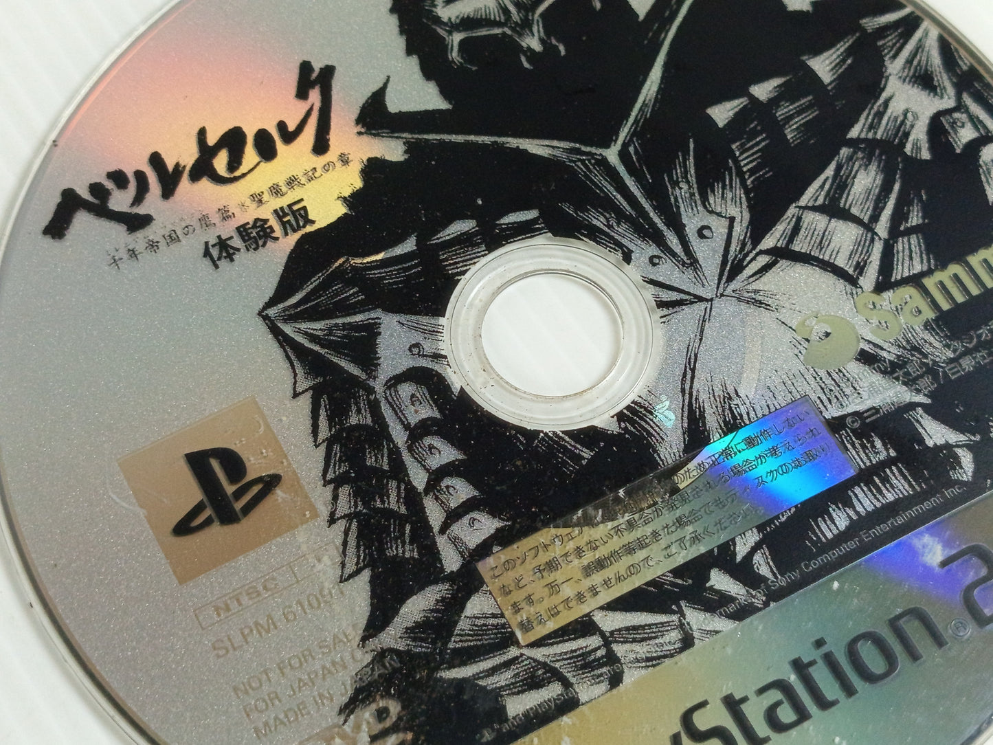 PS2 Demo Berserk: Millennium Falcon Hen Seima Senki no Shō Demo Disk (JPN Ver)