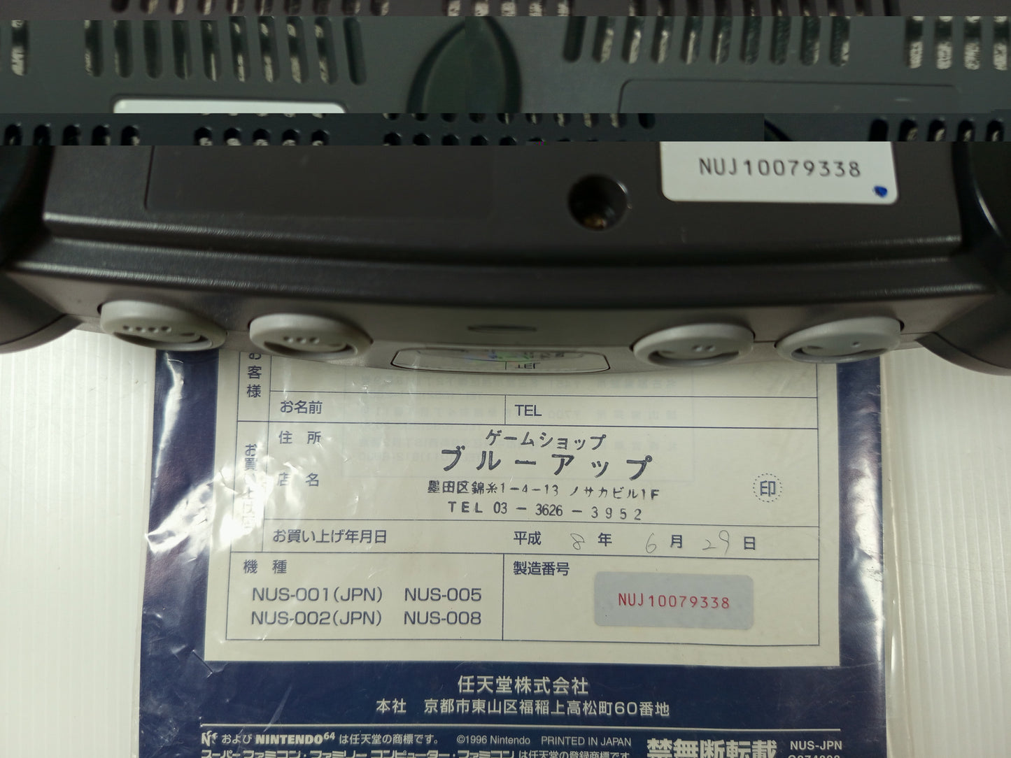 NINTENDO N64 System W/ Box NUS-S-HA (JPN)