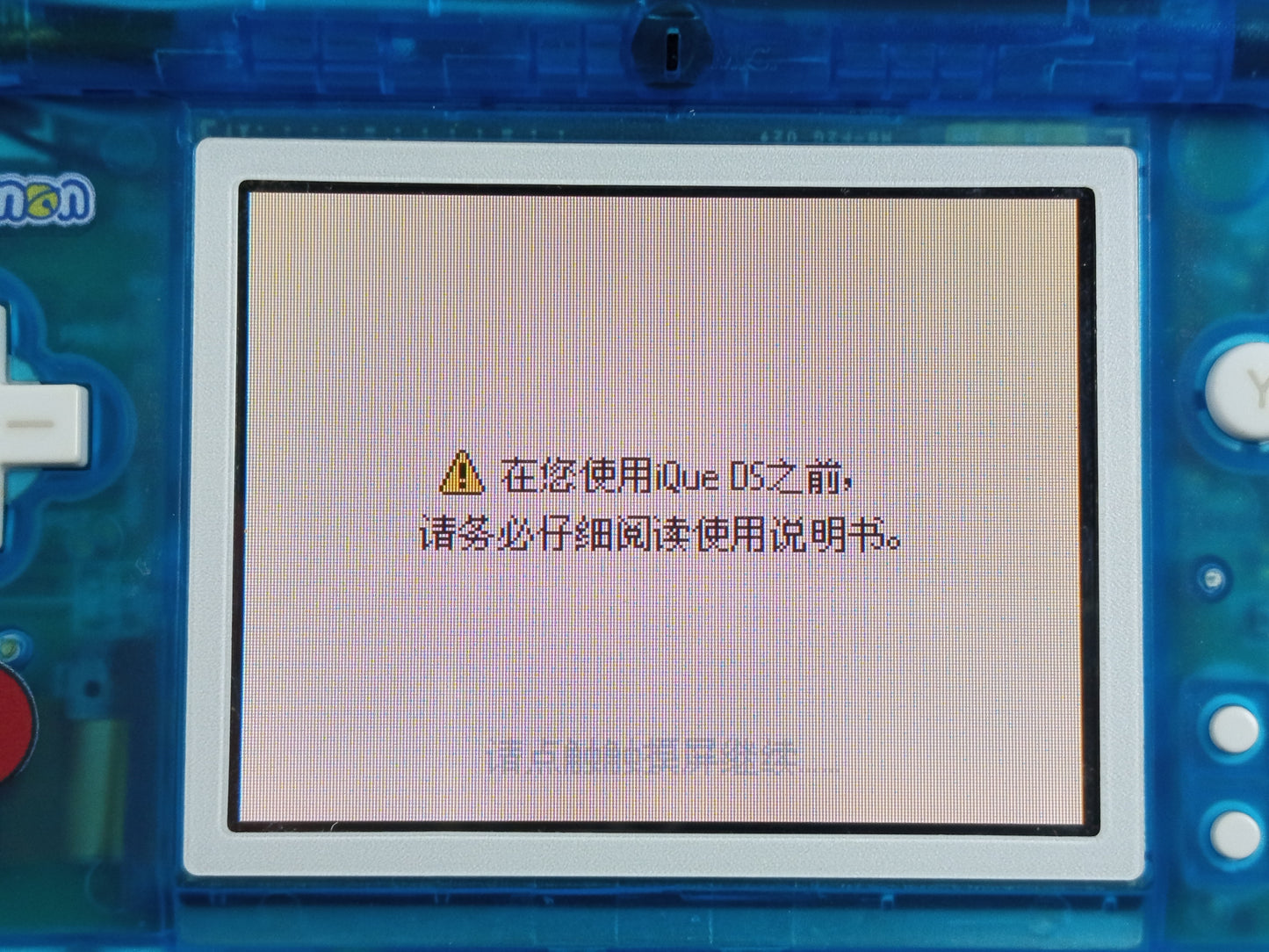 Nintendo NDS LITE iQue DS (UG512781461 Chinese VER)