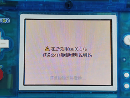Nintendo NDS LITE iQue DS (UG512781461 Chinese VER)