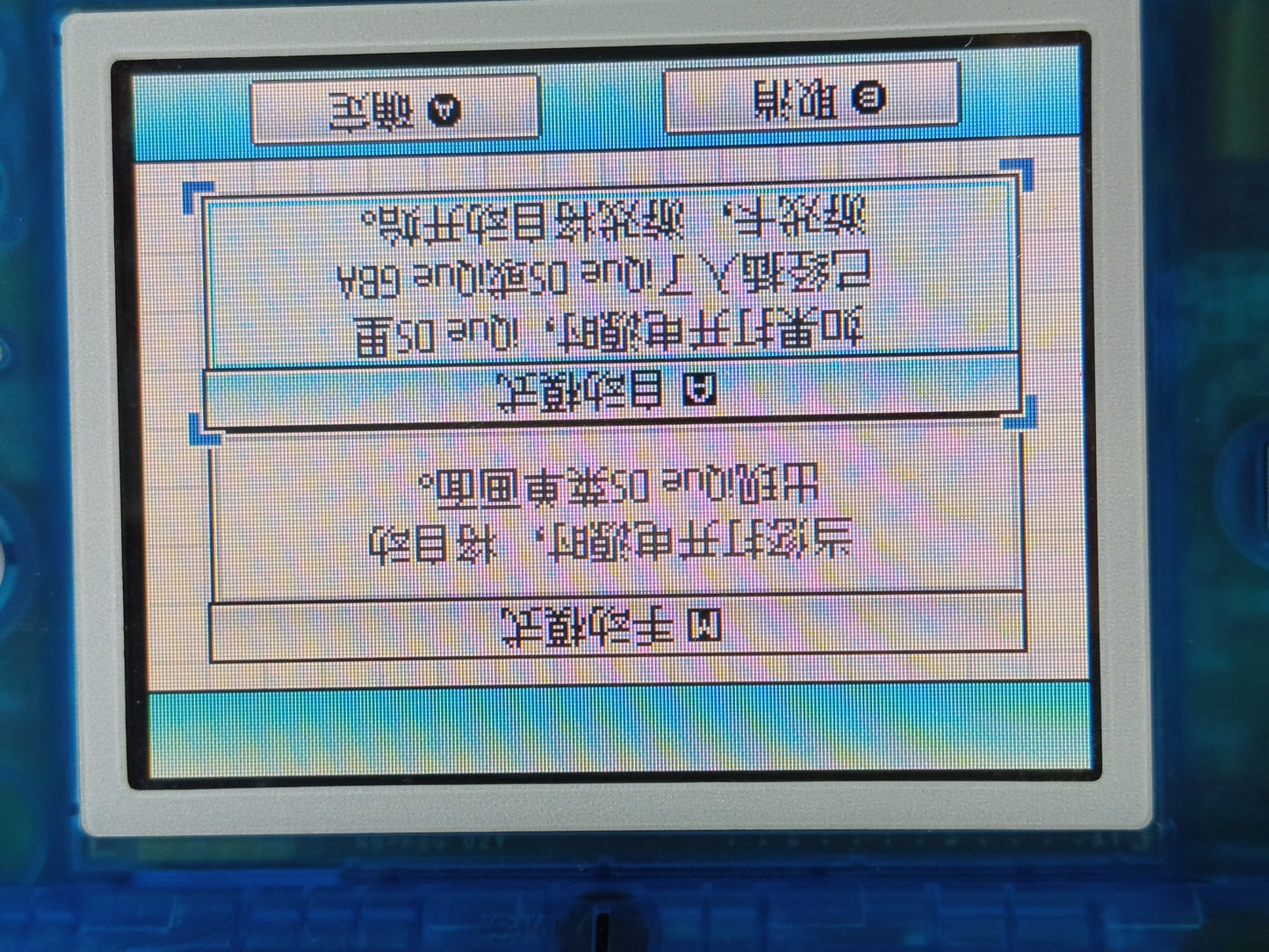 Nintendo NDS LITE iQue DS (UG512781461 Chinese VER)