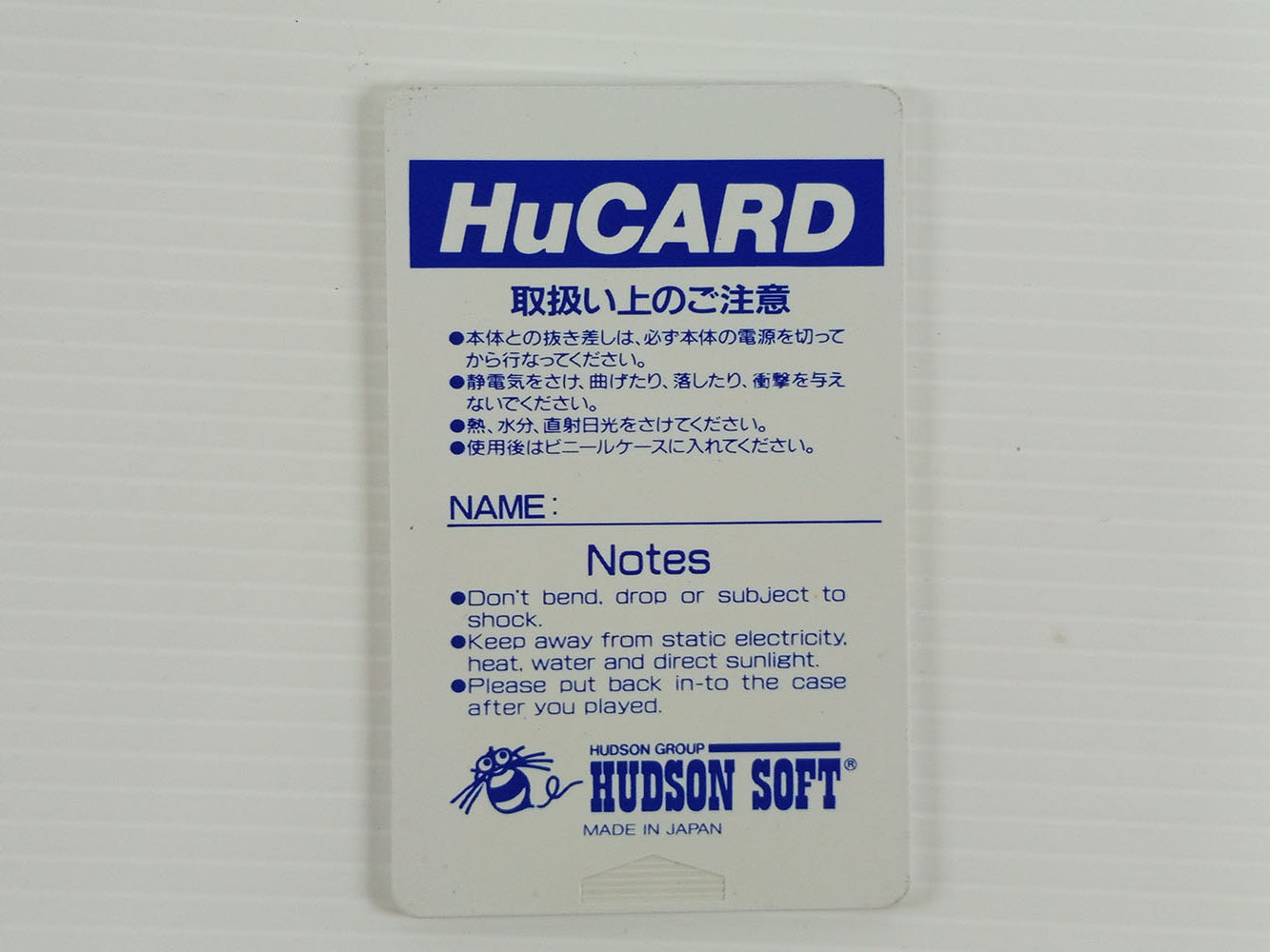 NEC PC Engine 1992 Soldier Blade: Special Version 8th Caravan Competition By Hudson SoFT Japan