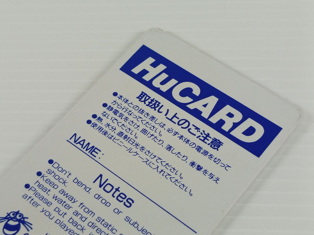 NEC PC Engine 1992 Soldier Blade: Special Version 8th Caravan Competition By Hudson SoFT Japan