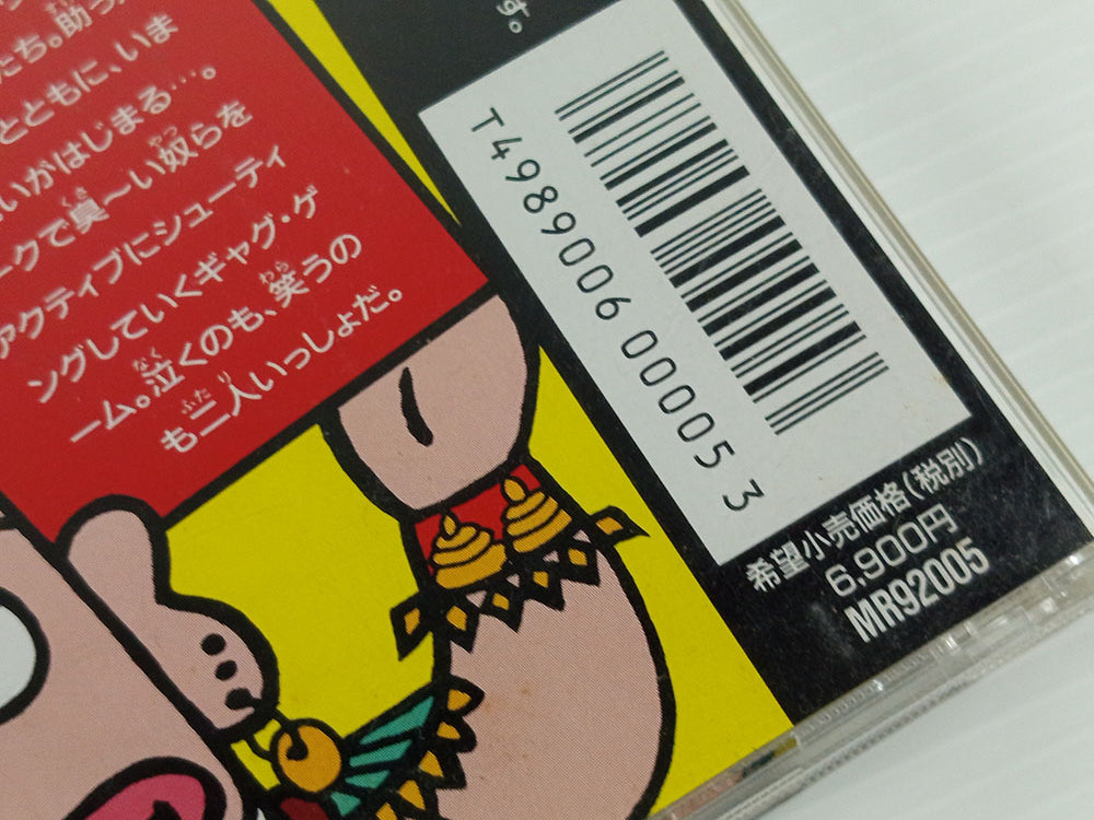NEC PC Engine 1992 Toilet Kids HuCard (MR92005)