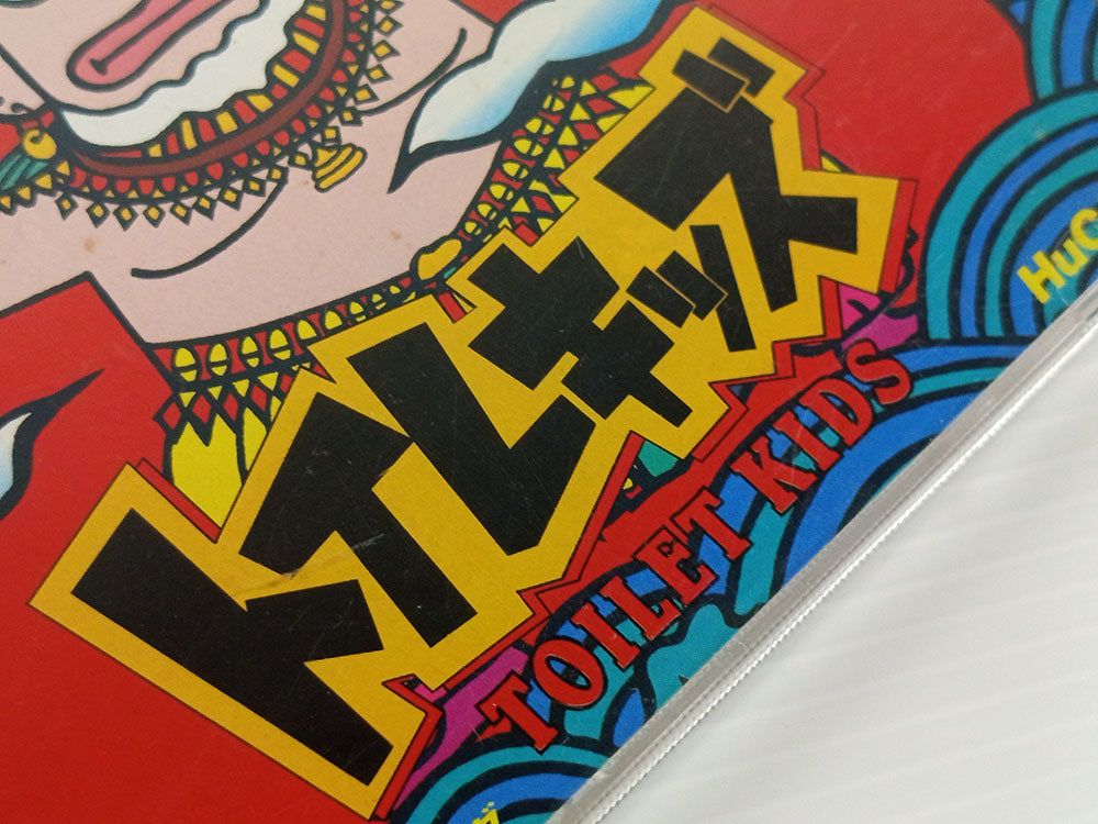 NEC PC Engine 1992 Toilet Kids HuCard (MR92005)