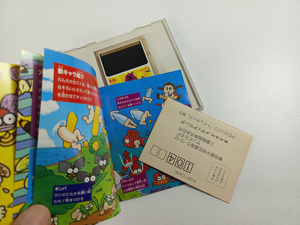 NEC PC Engine 1992 Toilet Kids HuCard (MR92005)