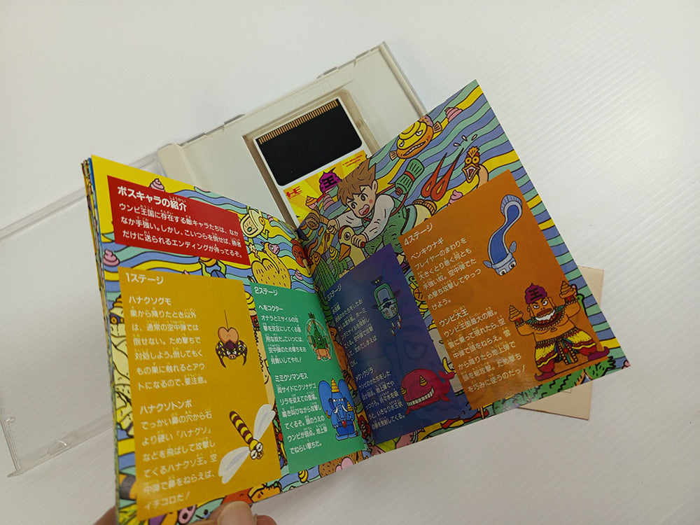 NEC PC Engine 1992 Toilet Kids HuCard (MR92005)