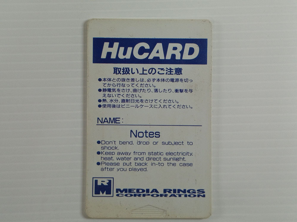 NEC PC Engine 1992 Toilet Kids HuCard (MR92005)