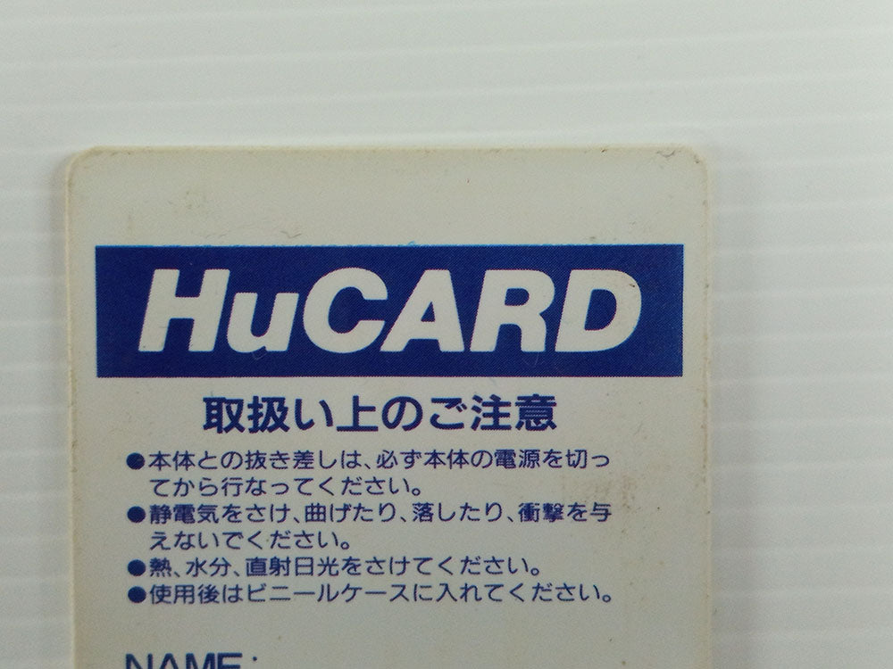 NEC PC Engine 1992 Toilet Kids HuCard (MR92005)