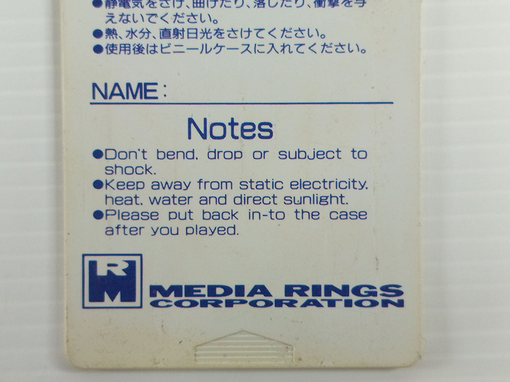 NEC PC Engine 1992 Toilet Kids HuCard (MR92005)