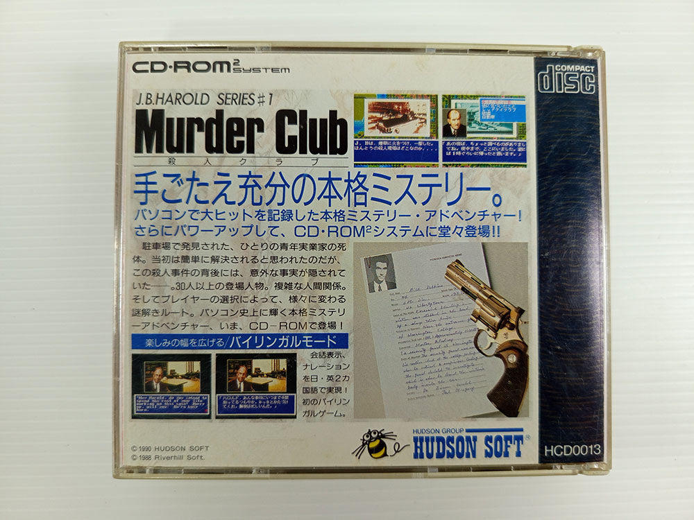NEC PC Engine CD 1990 JB Harold Series #1: Murder Club HCD0013