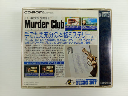 NEC PC Engine CD 1990 JB Harold Series #1: Murder Club HCD0013