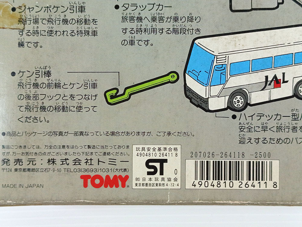 Tomica Jumbo Airport Set (JAL Japan Airlines)