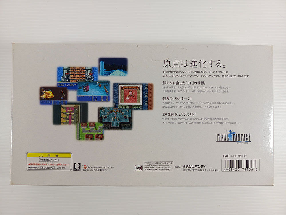 Bandai Wonder Swan Color "Final Fantasy" Limited Edition (System not included)