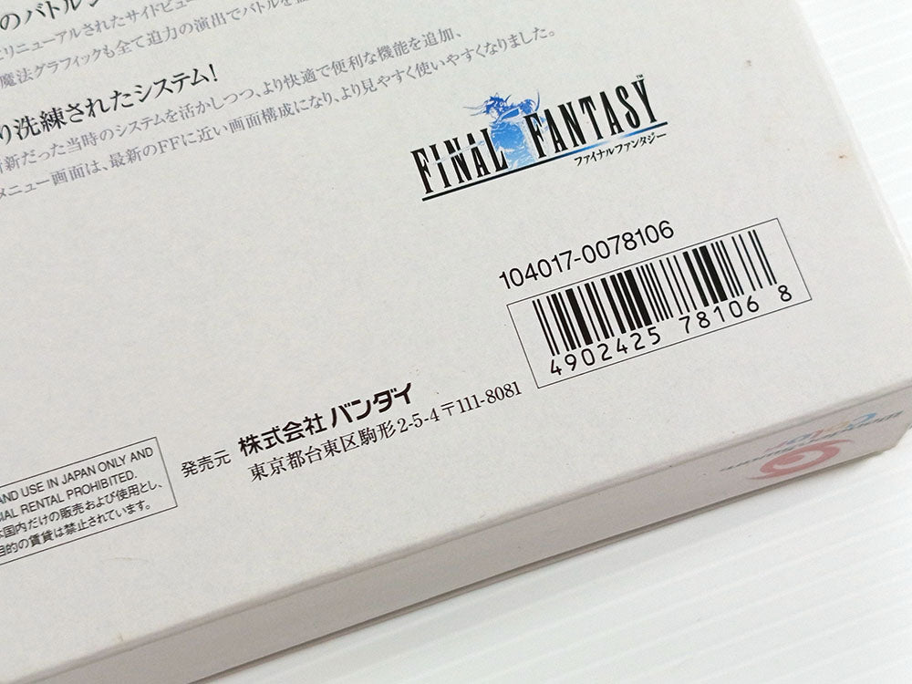 Bandai Wonder Swan Color "Final Fantasy" Limited Edition (System not included)