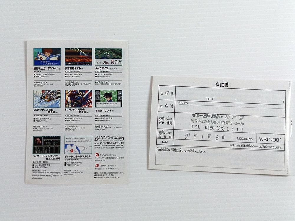 Bandai Wonder Swan Color "Final Fantasy" Limited Edition (System not included)
