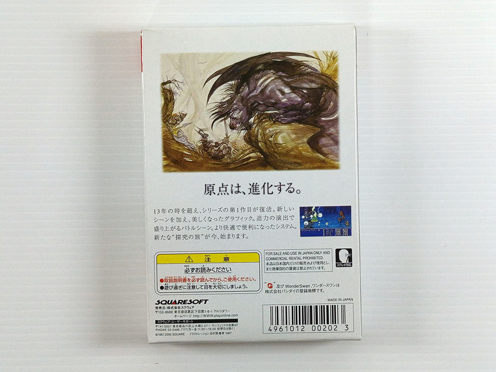Bandai Wonder Swan Color "Final Fantasy" Limited Edition (System not included)