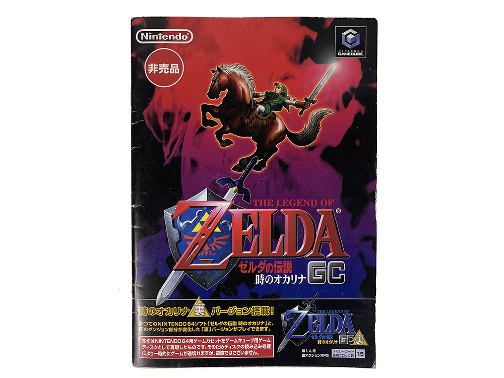 NGC GameCube Zelda Ocarina of Time Master Quest (JPN Ver)