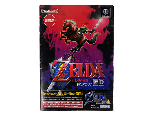 NGC GameCube Zelda Ocarina of Time Master Quest (JPN Ver)