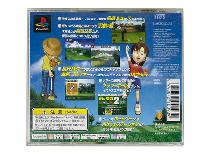 PS1 Minna no Golf 2/ Hot Shot Golf 2 (JPN Ver)
